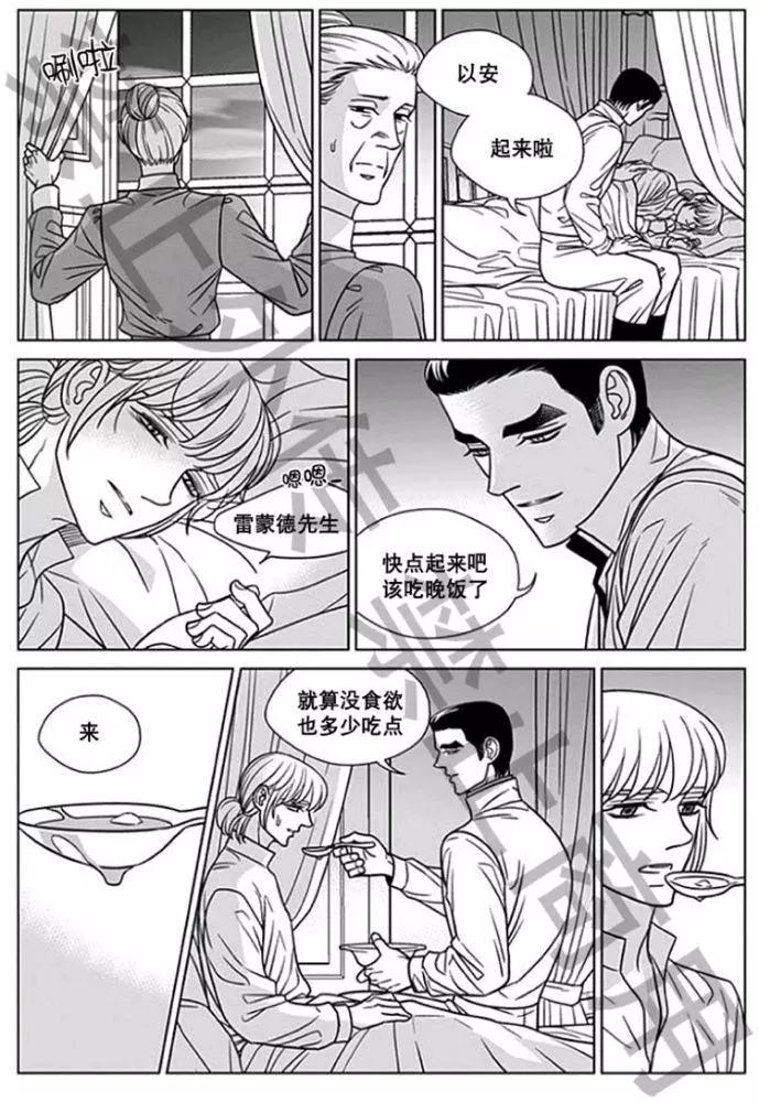 《代理画家》第58话 第14页