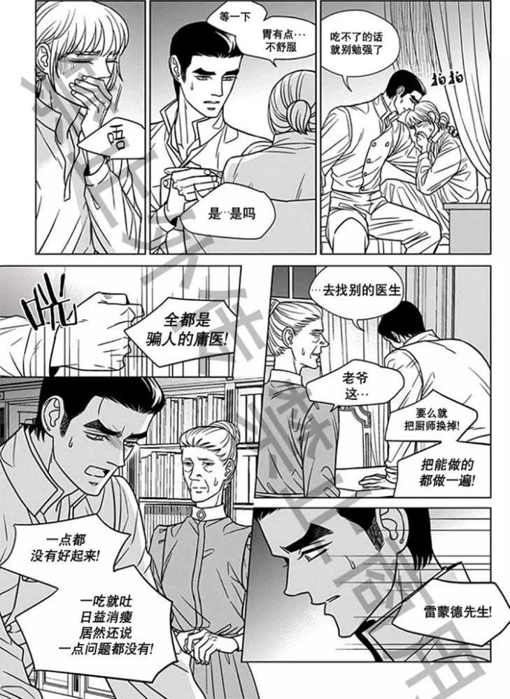 《代理画家》第58话 第15页