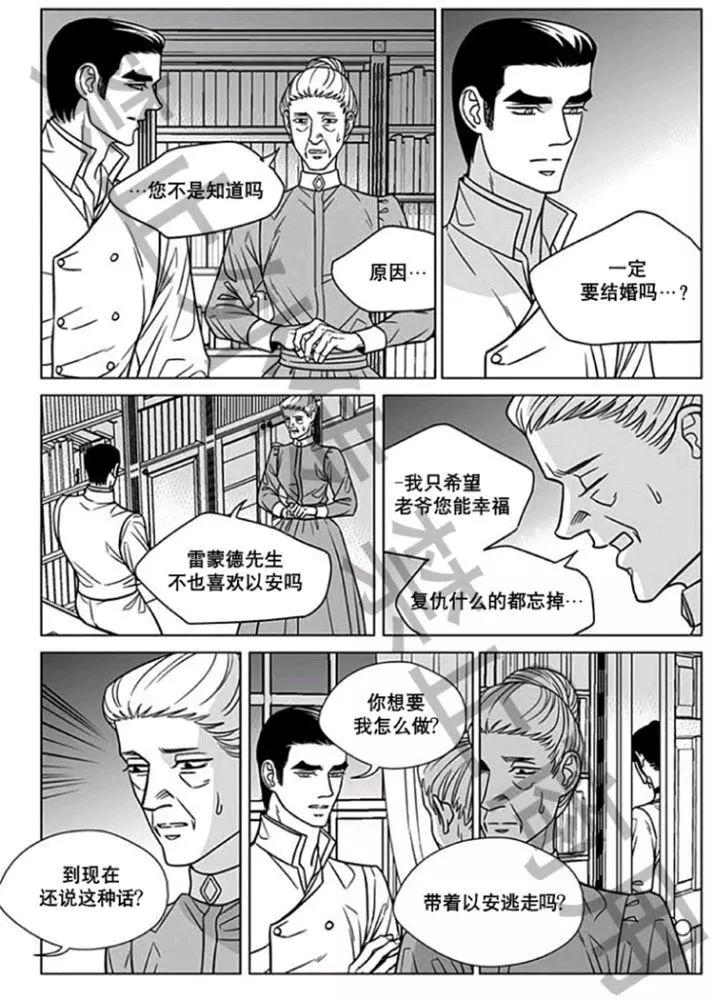 《代理画家》第58话 第16页