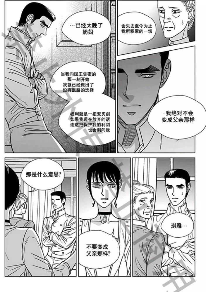 《代理画家》第58话 第17页