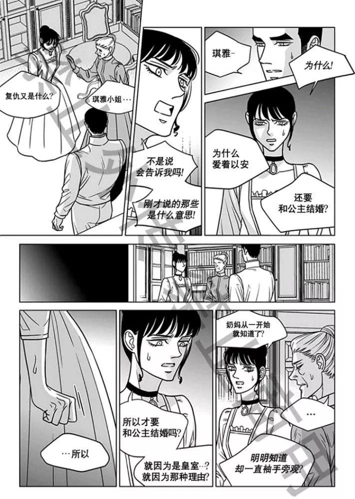 《代理画家》第58话 第18页