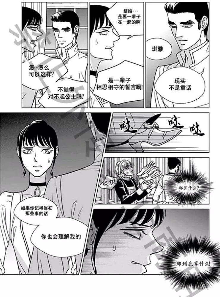 《代理画家》第58话 第19页