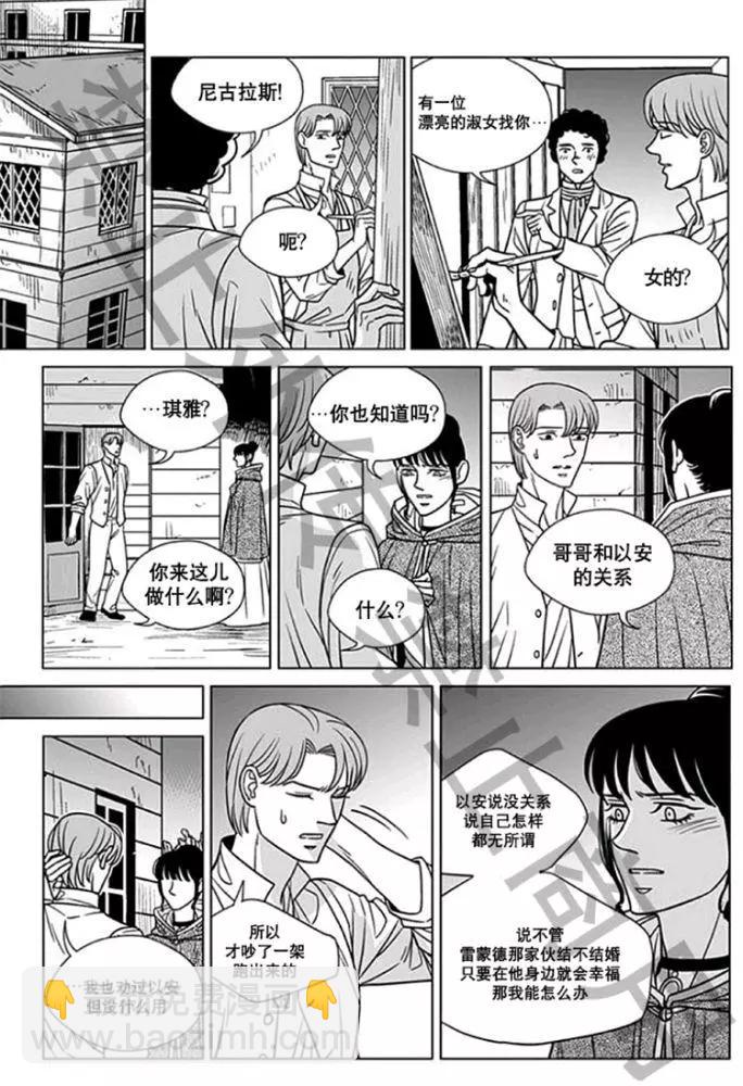 《代理画家》第58话 第20页