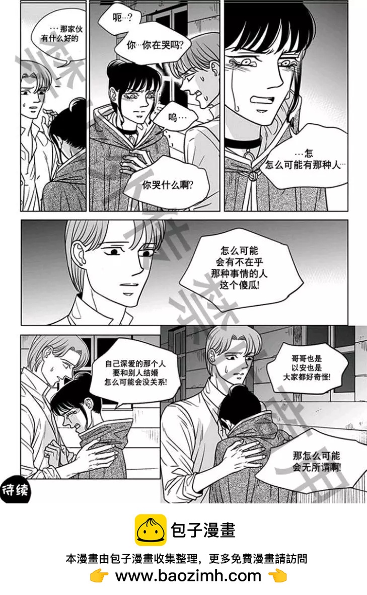 《代理画家》第58话 第21页