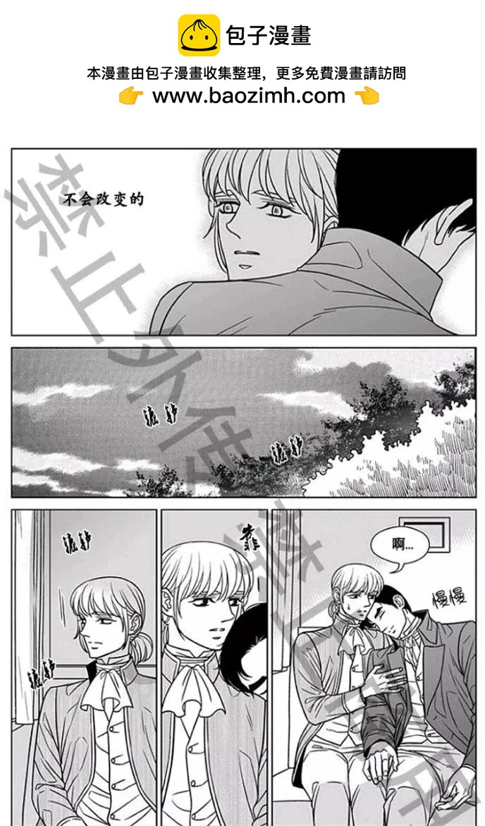 《代理画家》第58话 第2页