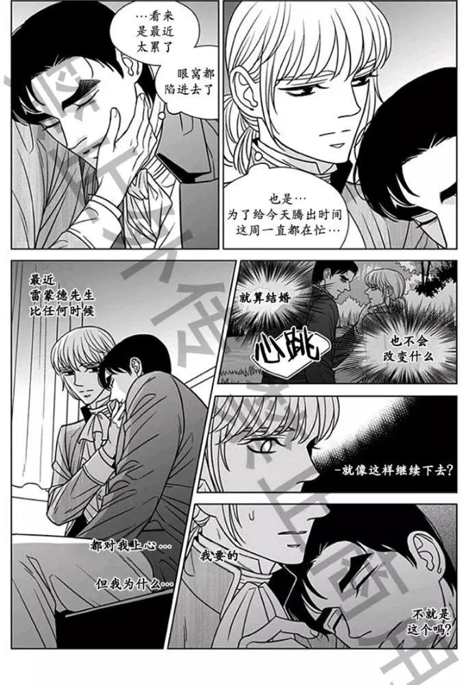 《代理画家》第58话 第3页