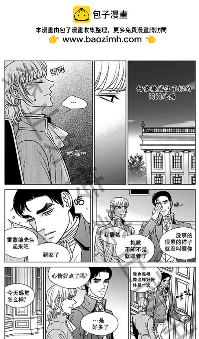 《代理画家》第58话 第4页