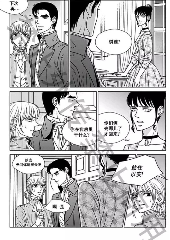 《代理画家》第58话 第5页