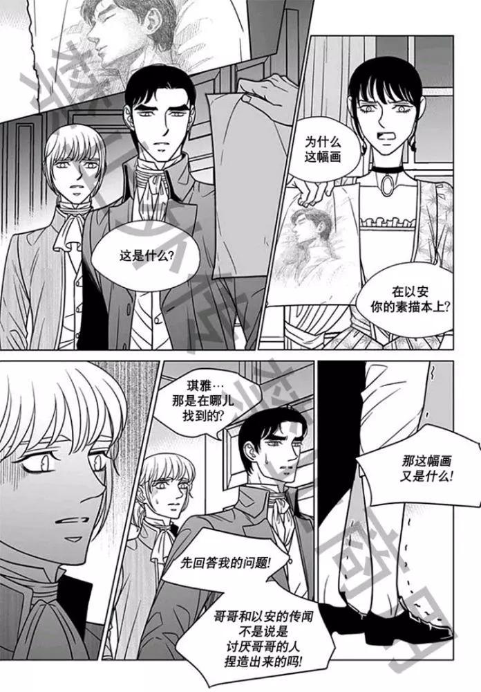 《代理画家》第58话 第6页