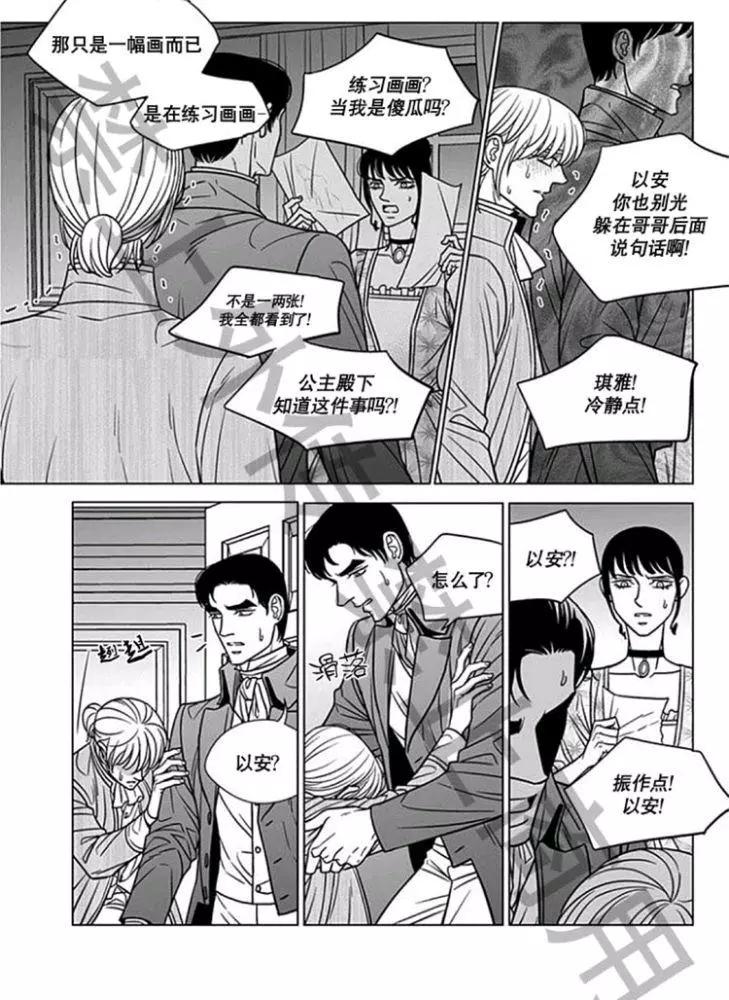 《代理画家》第58话 第7页