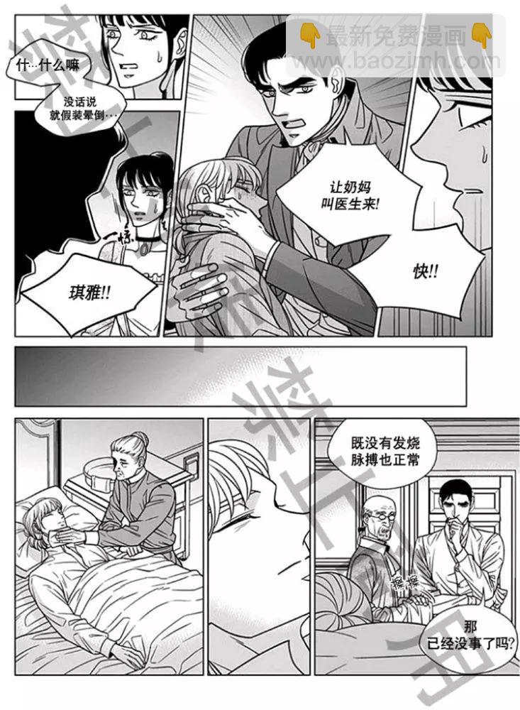 《代理画家》第58话 第8页