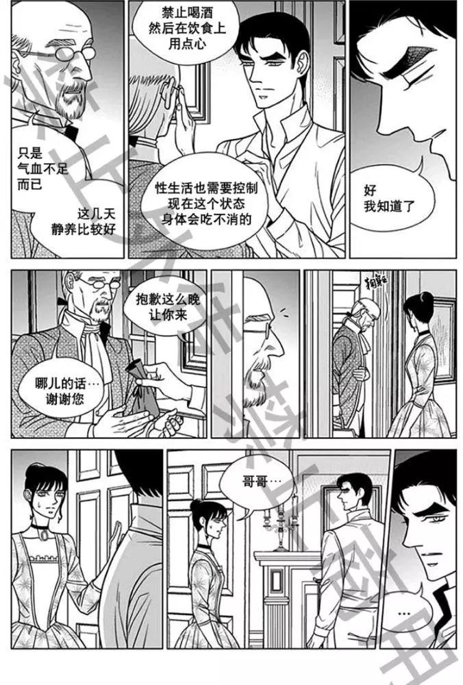 《代理画家》第58话 第9页