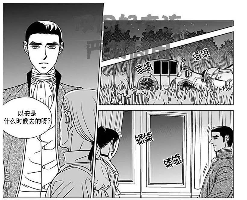 《代理画家》第63话 第10页