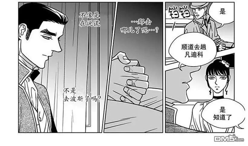 《代理画家》第63话 第11页