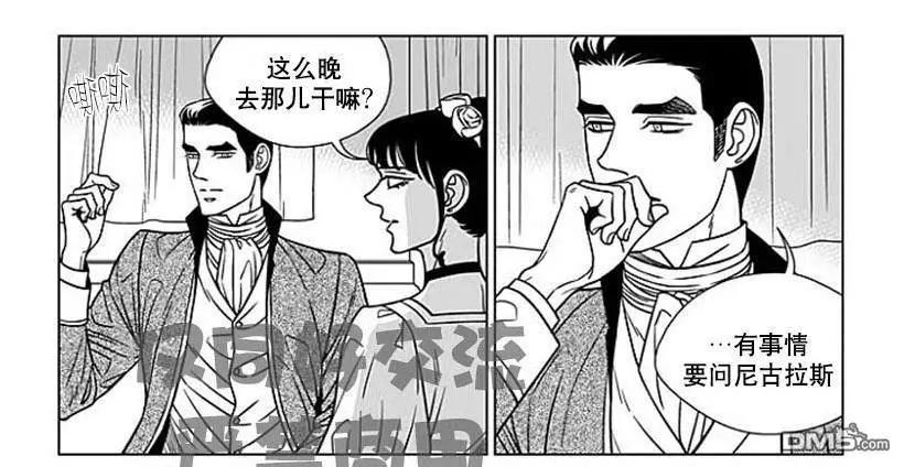 《代理画家》第63话 第12页