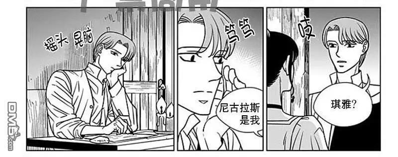 《代理画家》第63话 第13页
