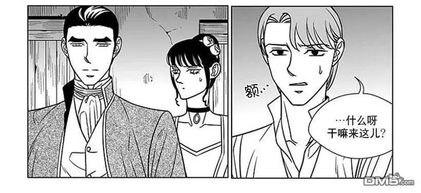 《代理画家》第63话 第14页