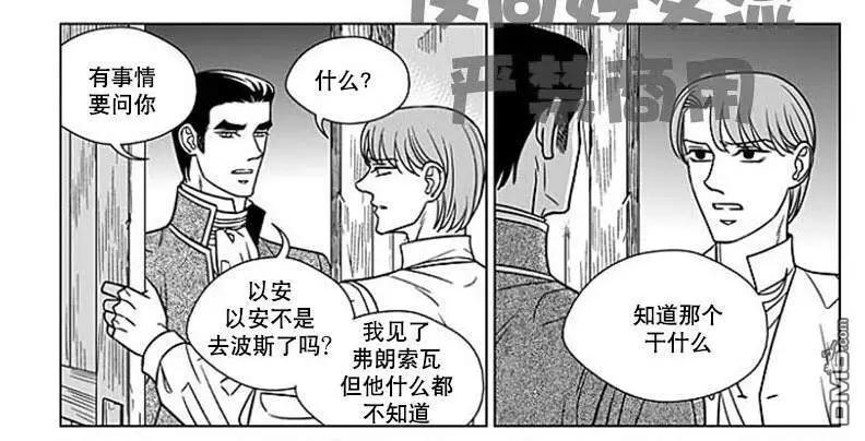 《代理画家》第63话 第15页
