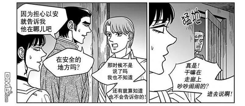 《代理画家》第63话 第16页