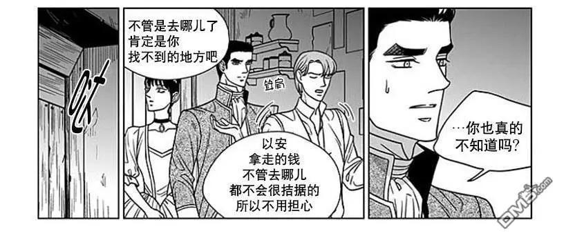《代理画家》第63话 第17页