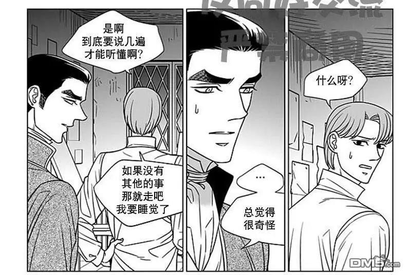 《代理画家》第63话 第18页