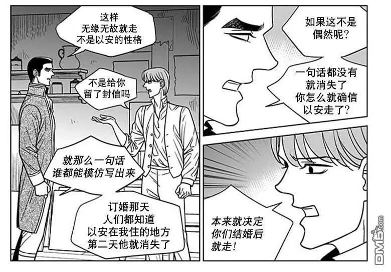 《代理画家》第63话 第19页