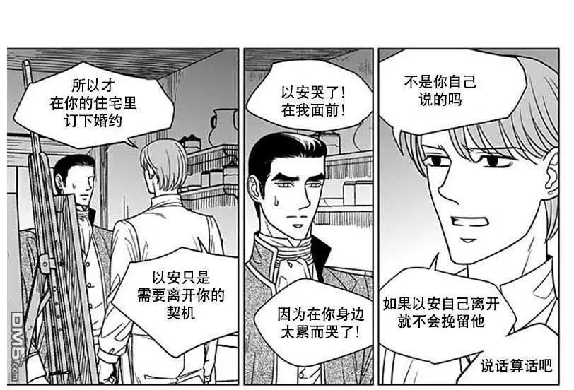 《代理画家》第63话 第20页