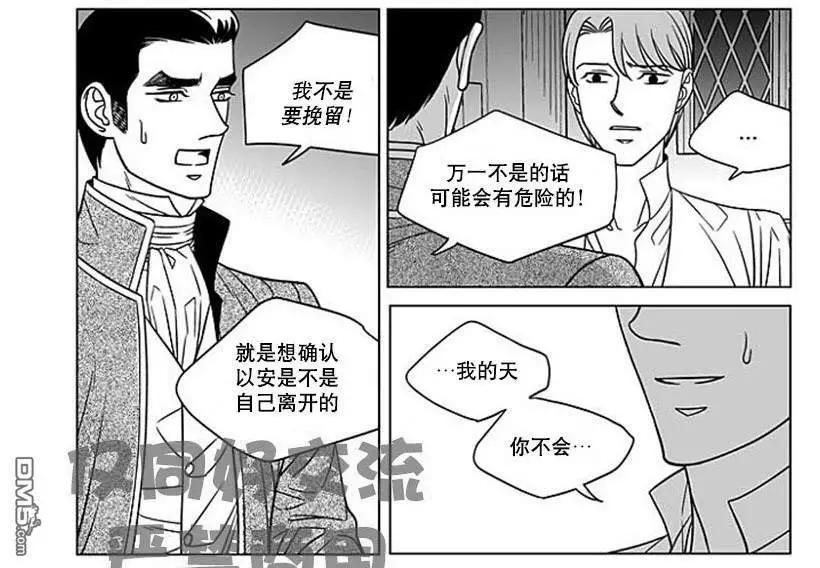 《代理画家》第63话 第21页
