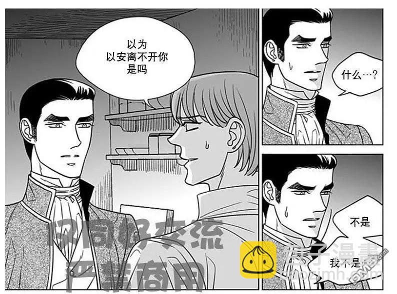 《代理画家》第63话 第22页