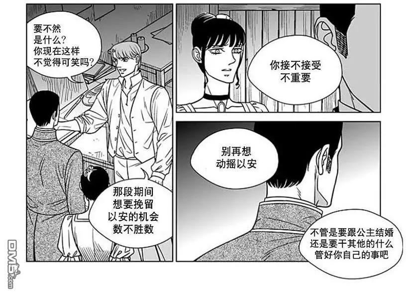 《代理画家》第63话 第23页