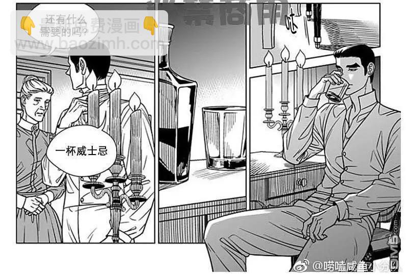 《代理画家》第63话 第25页
