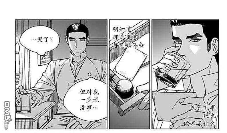 《代理画家》第63话 第26页