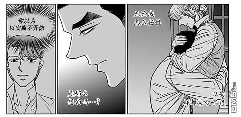 《代理画家》第63话 第27页