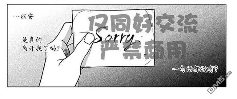 《代理画家》第63话 第28页
