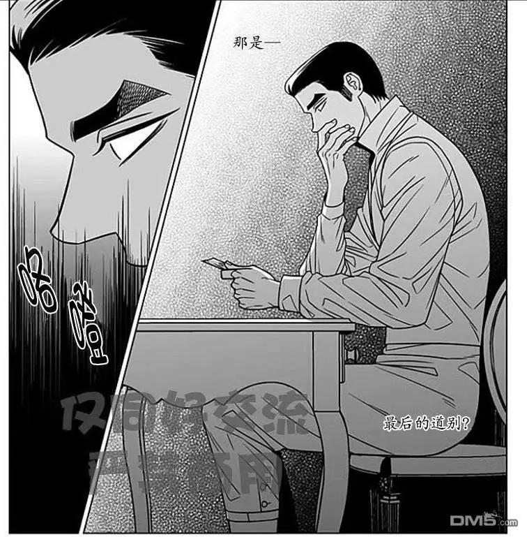 《代理画家》第63话 第30页