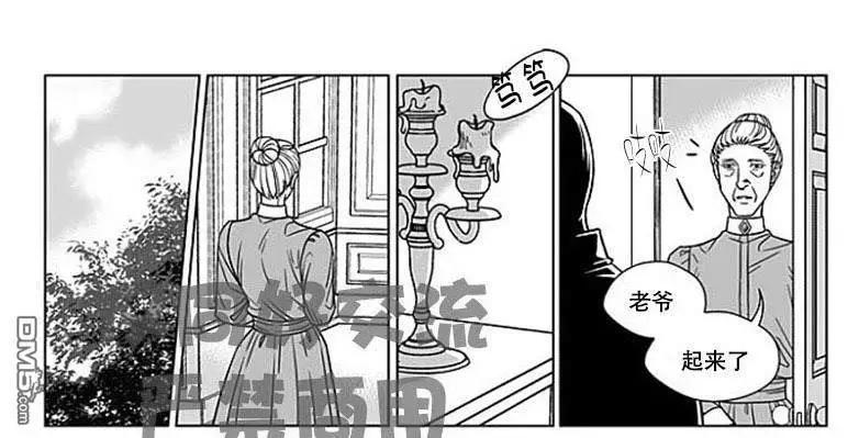 《代理画家》第63话 第31页