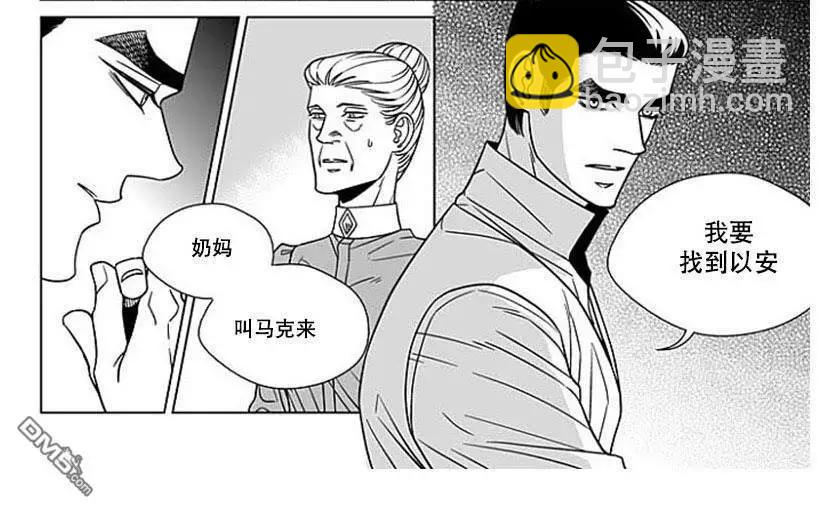 《代理画家》第63话 第33页