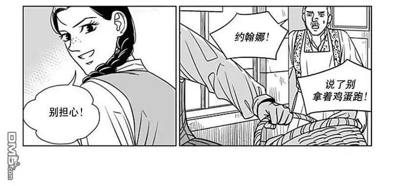 《代理画家》第63话 第36页