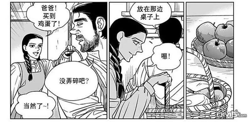 《代理画家》第63话 第38页