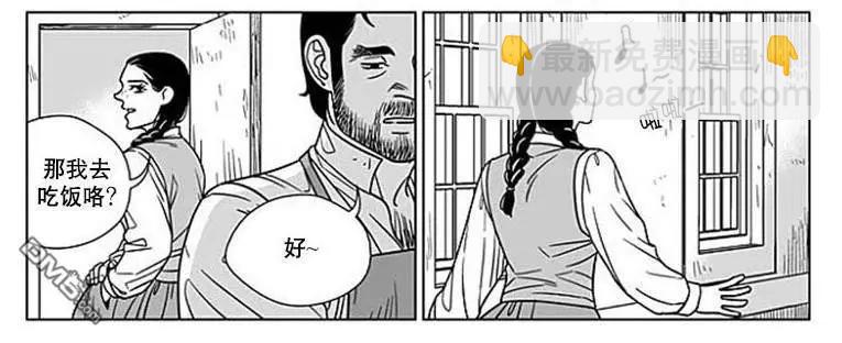 《代理画家》第63话 第39页