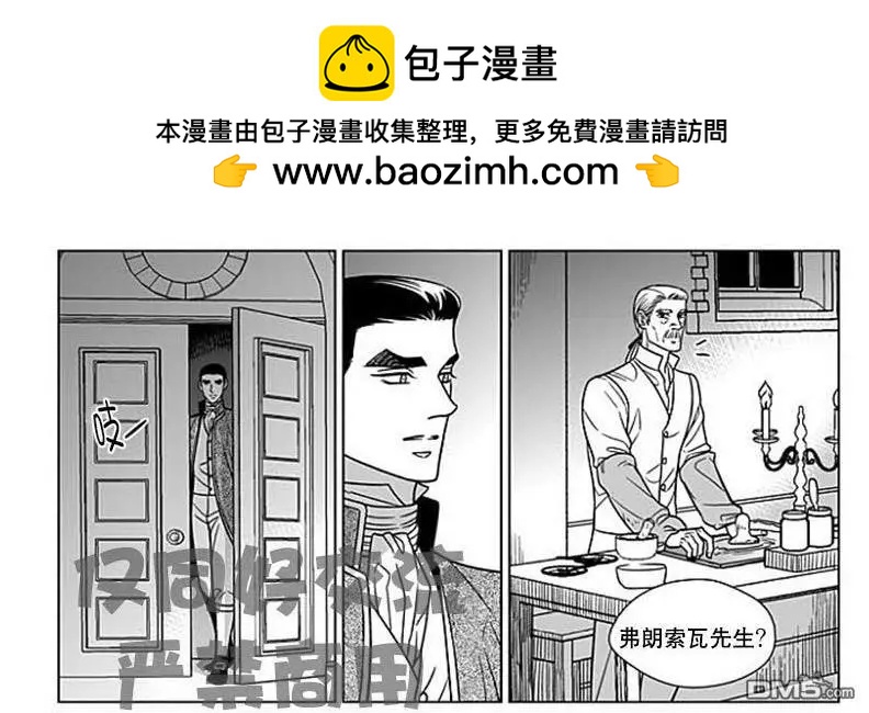 《代理画家》第63话 第3页
