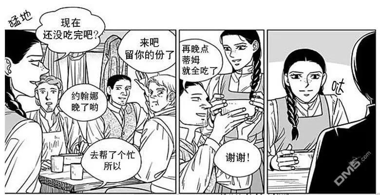 《代理画家》第63话 第40页