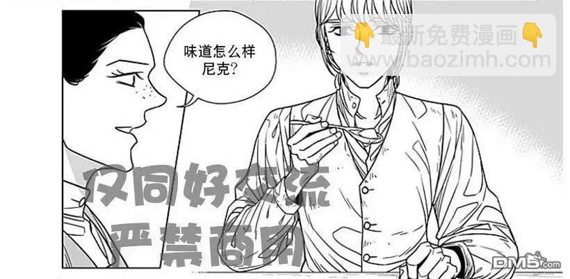 《代理画家》第63话 第41页