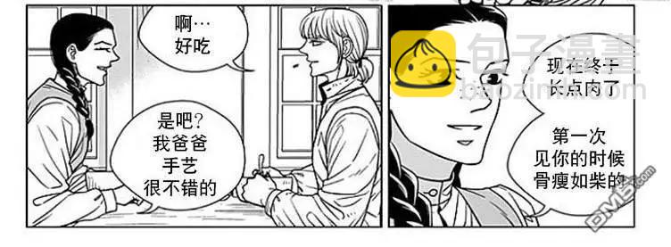 《代理画家》第63话 第42页