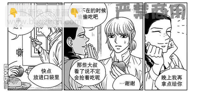 《代理画家》第63话 第44页