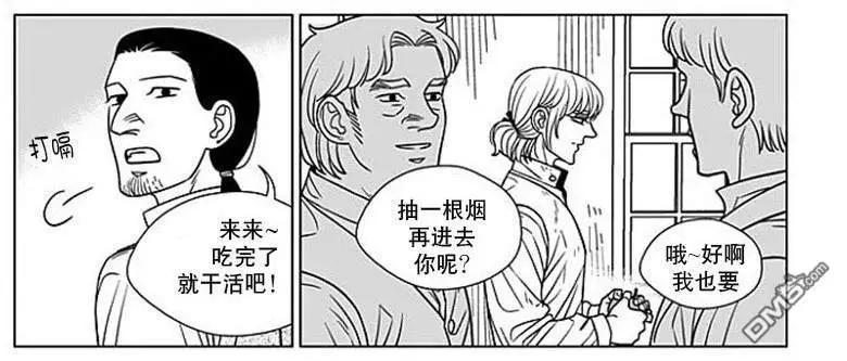 《代理画家》第63话 第45页