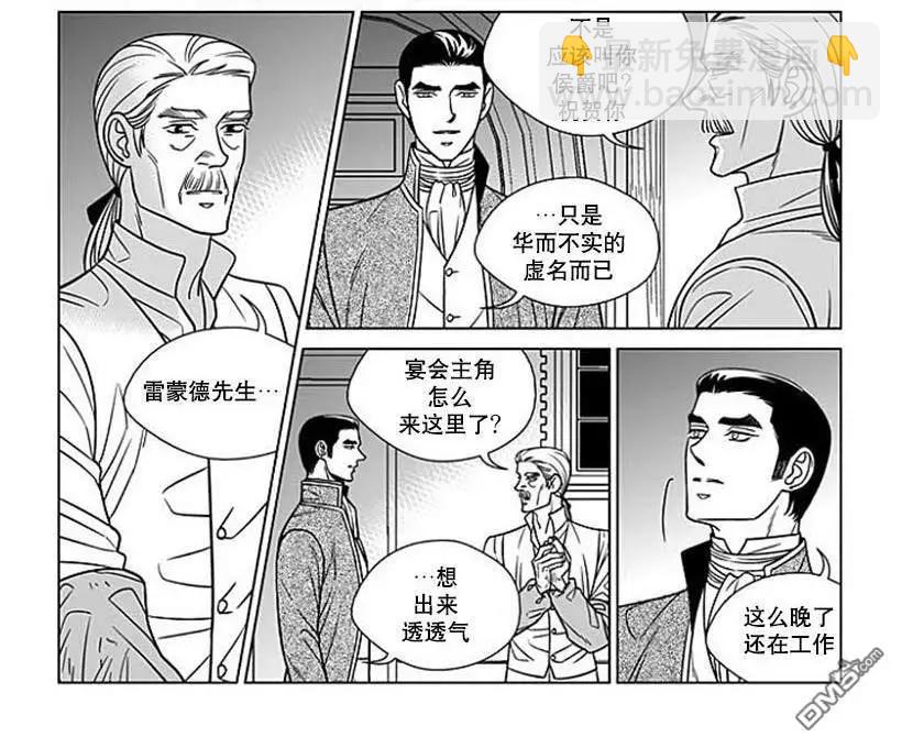 《代理画家》第63话 第4页