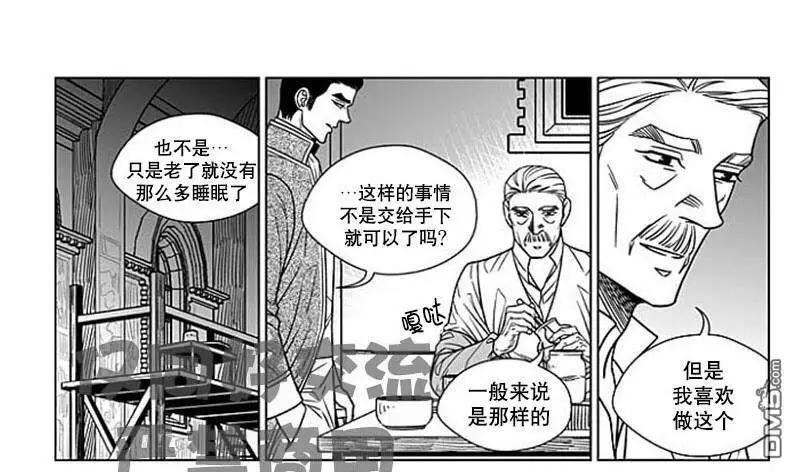 《代理画家》第63话 第5页