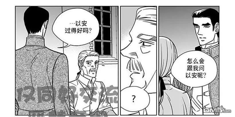 《代理画家》第63话 第7页