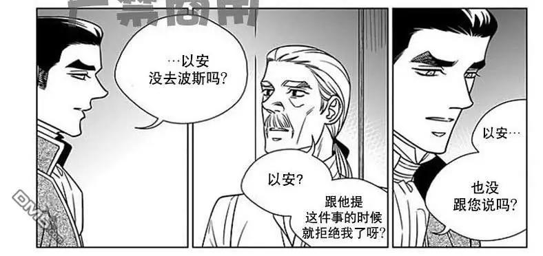 《代理画家》第63话 第8页